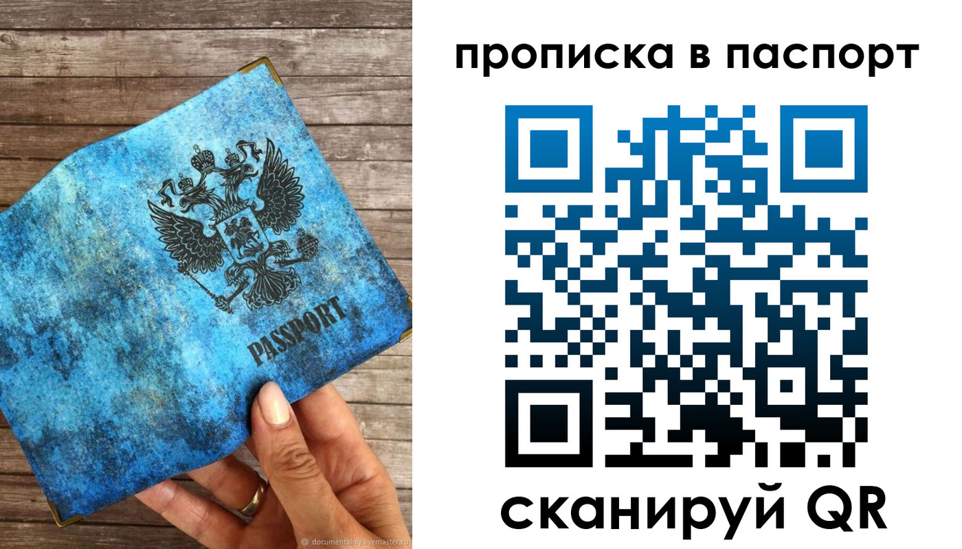 прописка для работы в Богородске