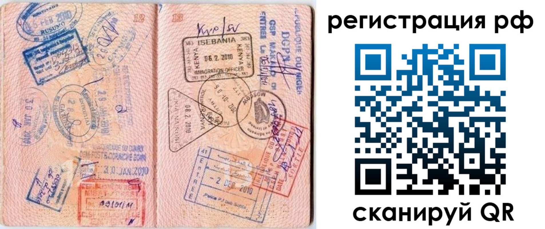 прописка для школы в Богородске