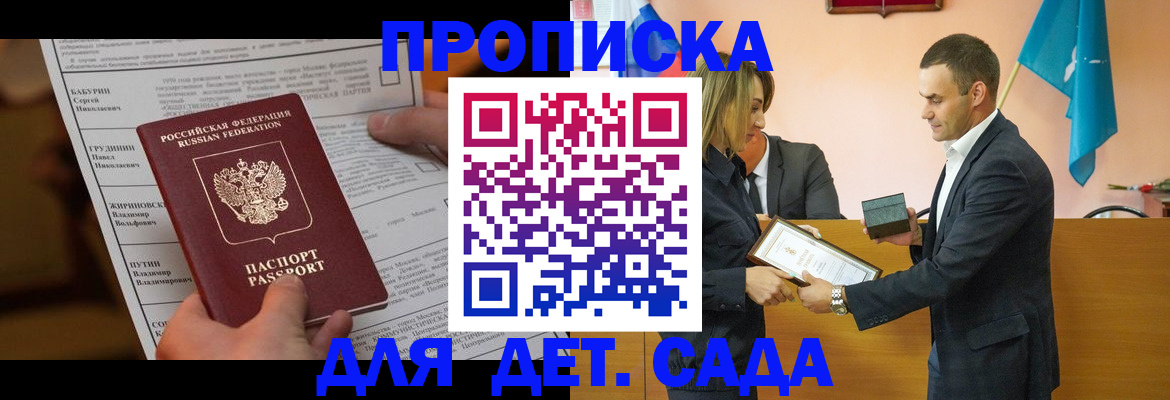 временная регистрация купить в Богородске