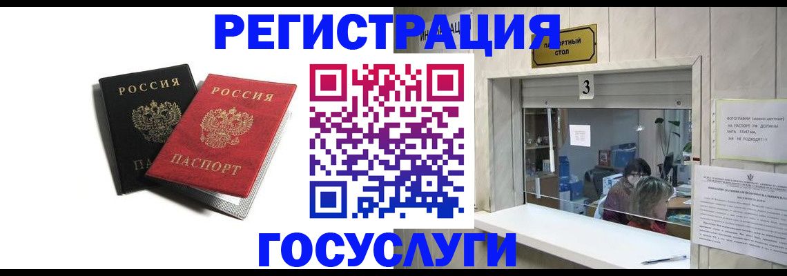 прописка для военкомата в Богородске