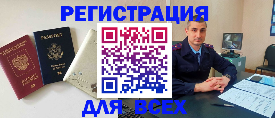 прописка паспорт в Богородске