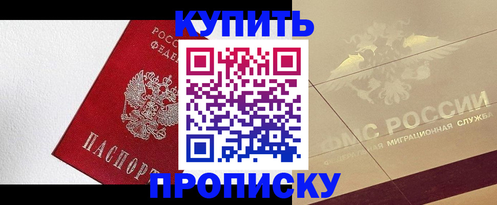 временная регистрация гарантия в Богородске