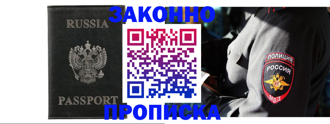 миграционный учет в Богородске